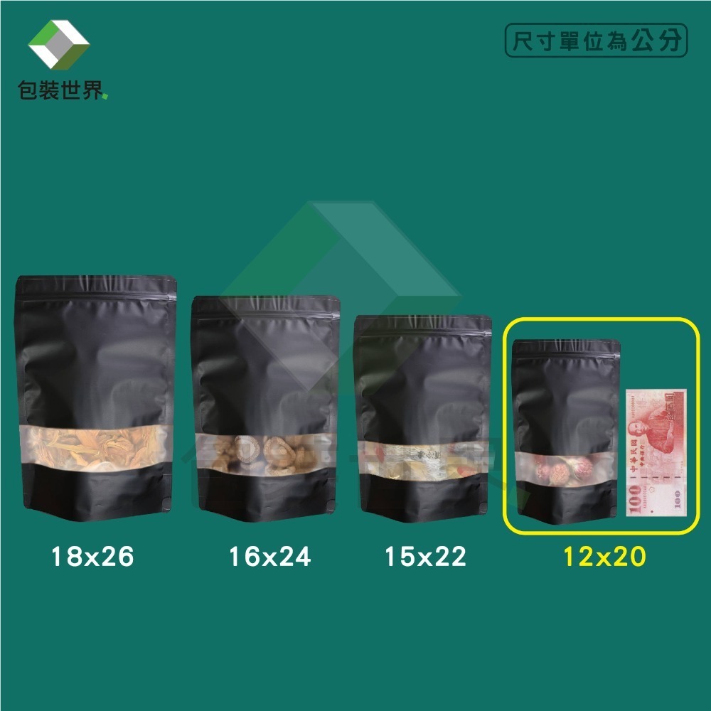 鋁箔夾鏈站立袋 【100入】食品夾鏈袋 鋁箔開窗袋 芒果乾夾鏈袋 果乾夾鏈袋 肉乾袋 鋁箔夾鏈袋 開窗夾鏈袋 鋁箔夾鏈袋-規格圖6