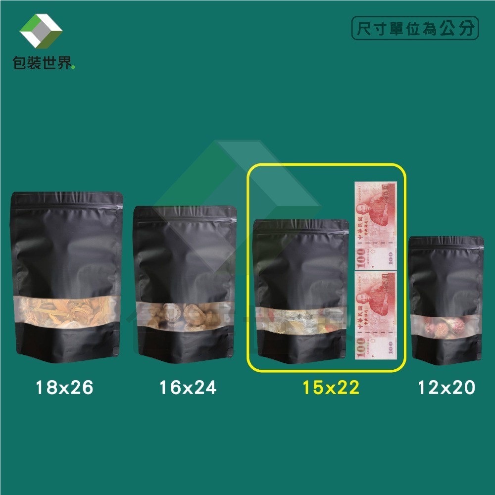 鋁箔夾鏈站立袋 【100入】食品夾鏈袋 鋁箔開窗袋 芒果乾夾鏈袋 果乾夾鏈袋 肉乾袋 鋁箔夾鏈袋 開窗夾鏈袋 鋁箔夾鏈袋-規格圖6
