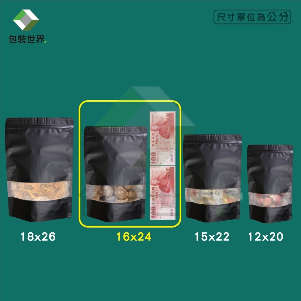 鋁箔夾鏈站立袋 【100入】食品夾鏈袋 鋁箔開窗袋 芒果乾夾鏈袋 果乾夾鏈袋 肉乾袋 鋁箔夾鏈袋 開窗夾鏈袋 鋁箔夾鏈袋-規格圖6