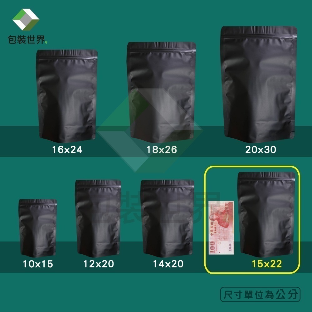 鋁箔夾鏈站立袋 【100入】食品夾鏈袋 鋁箔開窗袋 芒果乾夾鏈袋 果乾夾鏈袋 肉乾袋 鋁箔夾鏈袋 開窗夾鏈袋 鋁箔夾鏈袋-規格圖6