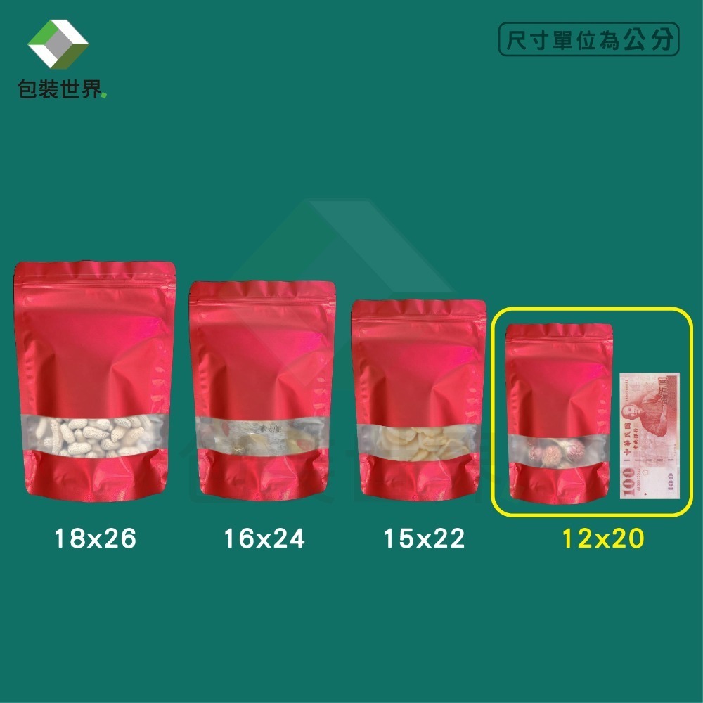 鋁箔夾鏈站立袋 【100入】食品夾鏈袋 鋁箔開窗袋 芒果乾夾鏈袋 果乾夾鏈袋 肉乾袋 鋁箔夾鏈袋 開窗夾鏈袋 鋁箔夾鏈袋-規格圖6