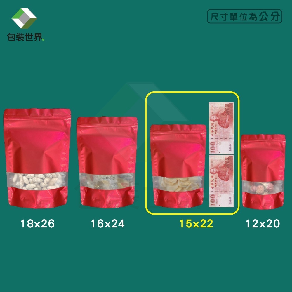 鋁箔夾鏈站立袋 【100入】食品夾鏈袋 鋁箔開窗袋 芒果乾夾鏈袋 果乾夾鏈袋 肉乾袋 鋁箔夾鏈袋 開窗夾鏈袋 鋁箔夾鏈袋-規格圖6