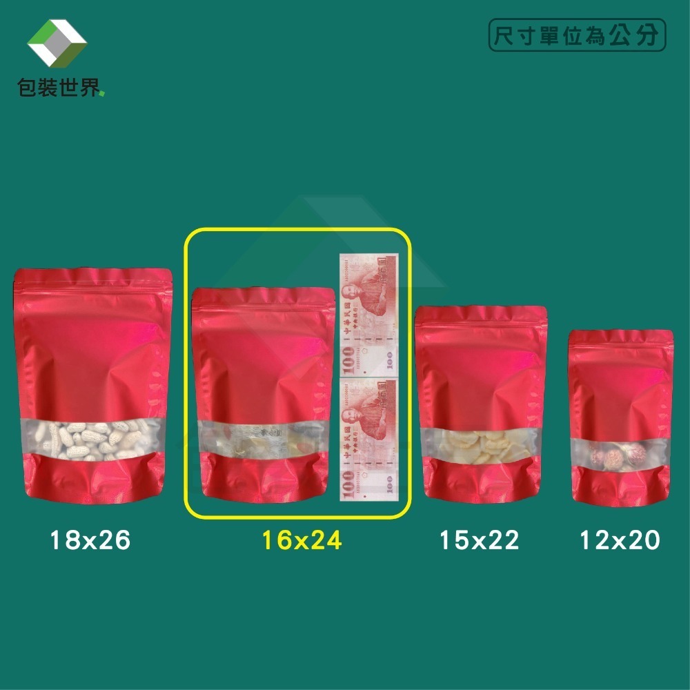 鋁箔夾鏈站立袋 【100入】食品夾鏈袋 鋁箔開窗袋 芒果乾夾鏈袋 果乾夾鏈袋 肉乾袋 鋁箔夾鏈袋 開窗夾鏈袋 鋁箔夾鏈袋-規格圖6