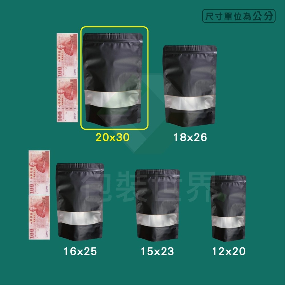 鋁箔夾鏈站立袋 【100入】食品夾鏈袋 鋁箔開窗袋 芒果乾夾鏈袋 果乾夾鏈袋 肉乾袋 鋁箔夾鏈袋 開窗夾鏈袋 鋁箔夾鏈袋-規格圖6