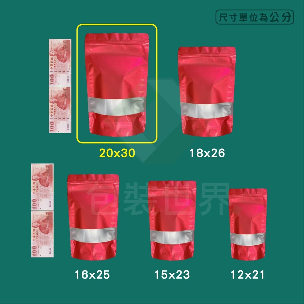 鋁箔夾鏈站立袋 【100入】食品夾鏈袋 鋁箔開窗袋 芒果乾夾鏈袋 果乾夾鏈袋 肉乾袋 鋁箔夾鏈袋 開窗夾鏈袋 鋁箔夾鏈袋-規格圖6