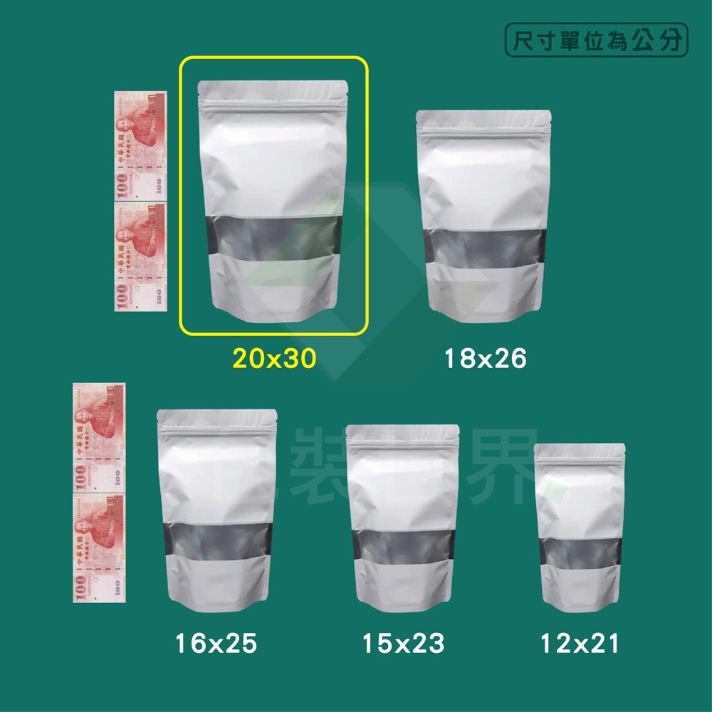 鋁箔夾鏈站立袋 【100入】食品夾鏈袋 鋁箔開窗袋 芒果乾夾鏈袋 果乾夾鏈袋 肉乾袋 鋁箔夾鏈袋 開窗夾鏈袋 鋁箔夾鏈袋-規格圖6