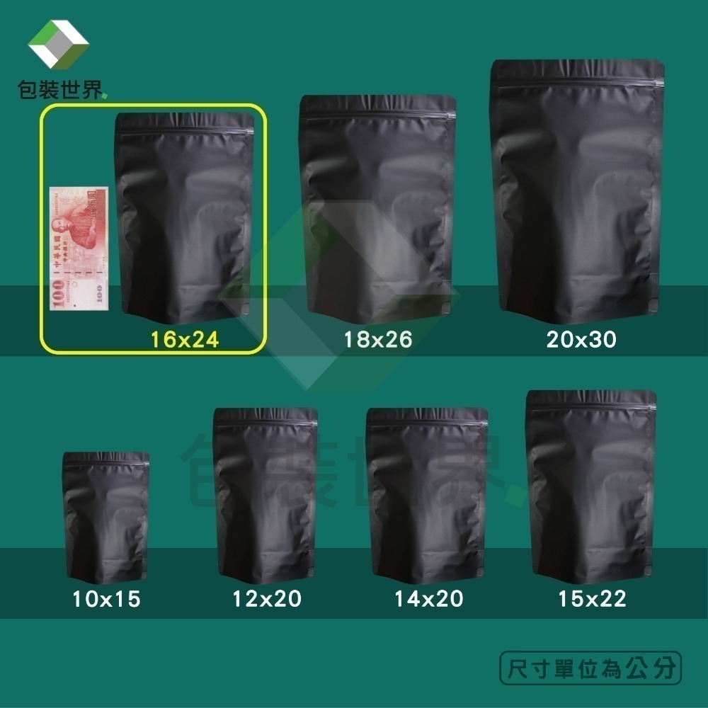 鋁箔夾鏈站立袋 【100入】食品夾鏈袋 鋁箔開窗袋 芒果乾夾鏈袋 果乾夾鏈袋 肉乾袋 鋁箔夾鏈袋 開窗夾鏈袋 鋁箔夾鏈袋-規格圖6