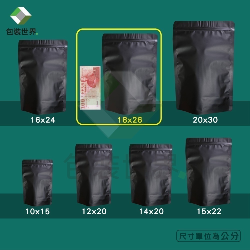 鋁箔夾鏈站立袋 【100入】食品夾鏈袋 鋁箔開窗袋 芒果乾夾鏈袋 果乾夾鏈袋 肉乾袋 鋁箔夾鏈袋 開窗夾鏈袋 鋁箔夾鏈袋-規格圖6