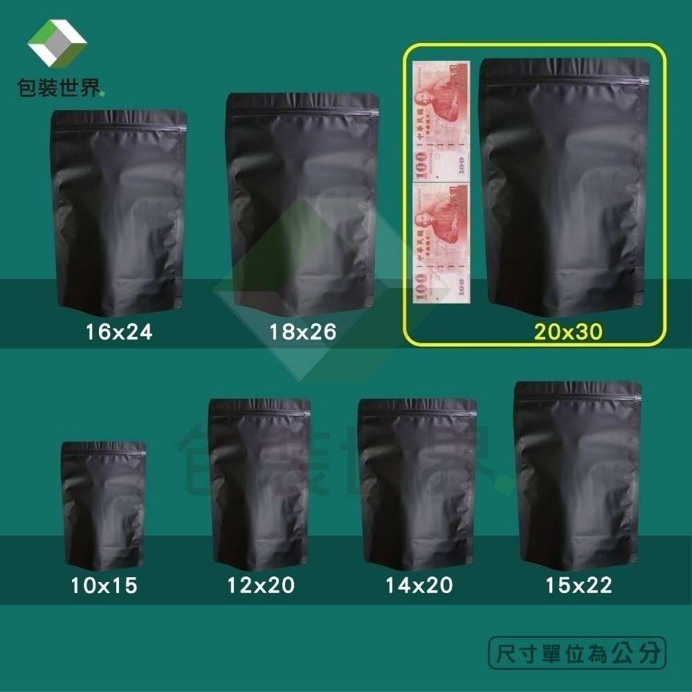 鋁箔夾鏈站立袋 【100入】食品夾鏈袋 鋁箔開窗袋 芒果乾夾鏈袋 果乾夾鏈袋 肉乾袋 鋁箔夾鏈袋 開窗夾鏈袋 鋁箔夾鏈袋-規格圖6