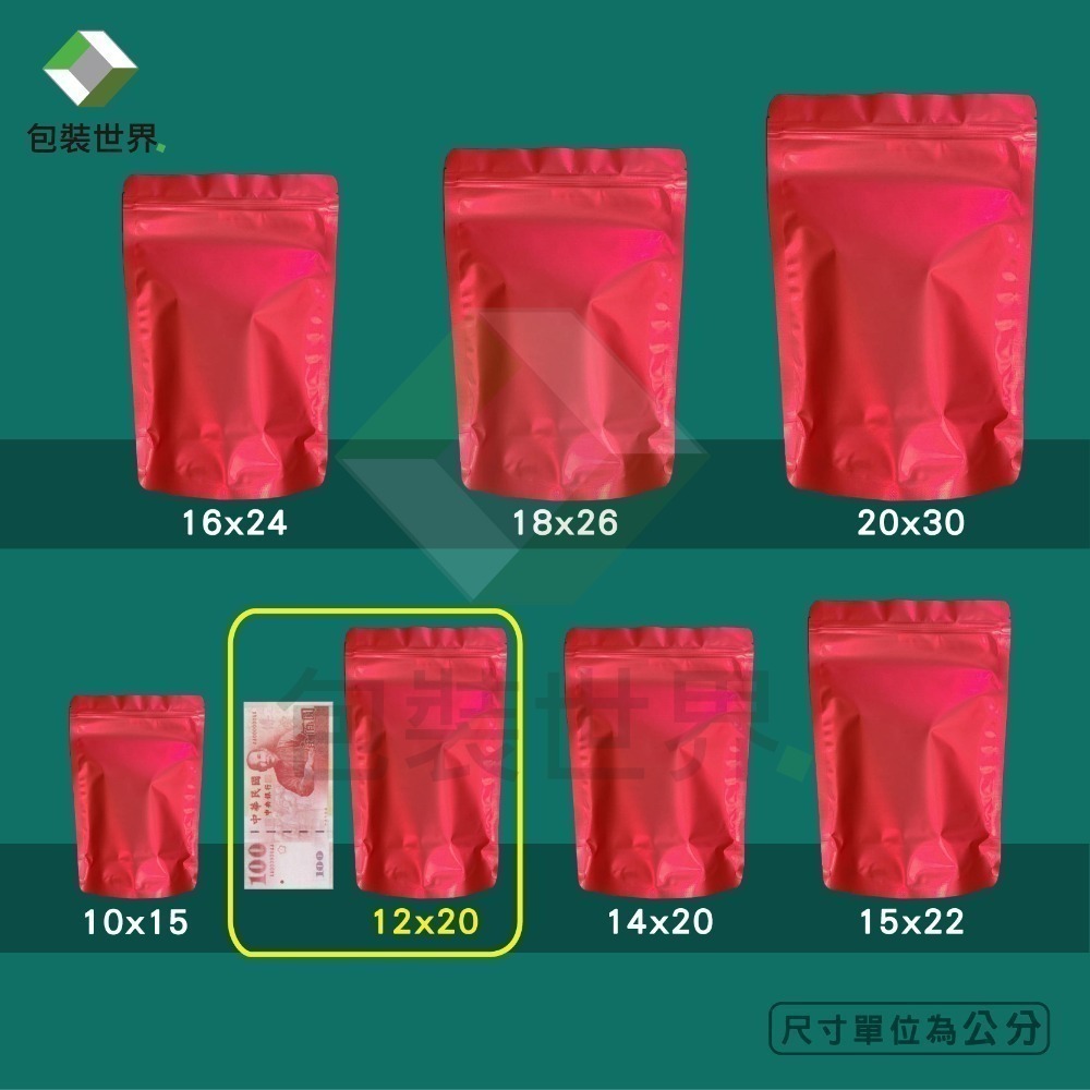 鋁箔夾鏈站立袋 【100入】食品夾鏈袋 鋁箔開窗袋 芒果乾夾鏈袋 果乾夾鏈袋 肉乾袋 鋁箔夾鏈袋 開窗夾鏈袋 鋁箔夾鏈袋-規格圖6