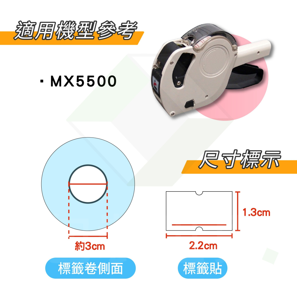 標籤貼紙 標籤機貼紙 空白底紅線標籤貼 單排標價紙 標籤打印貼紙-細節圖2