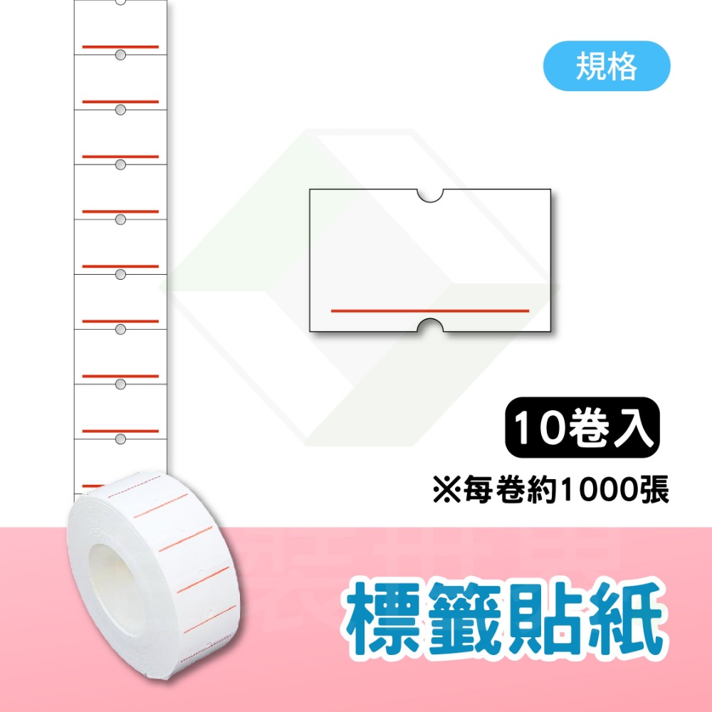 空白底紅線 (10卷入)