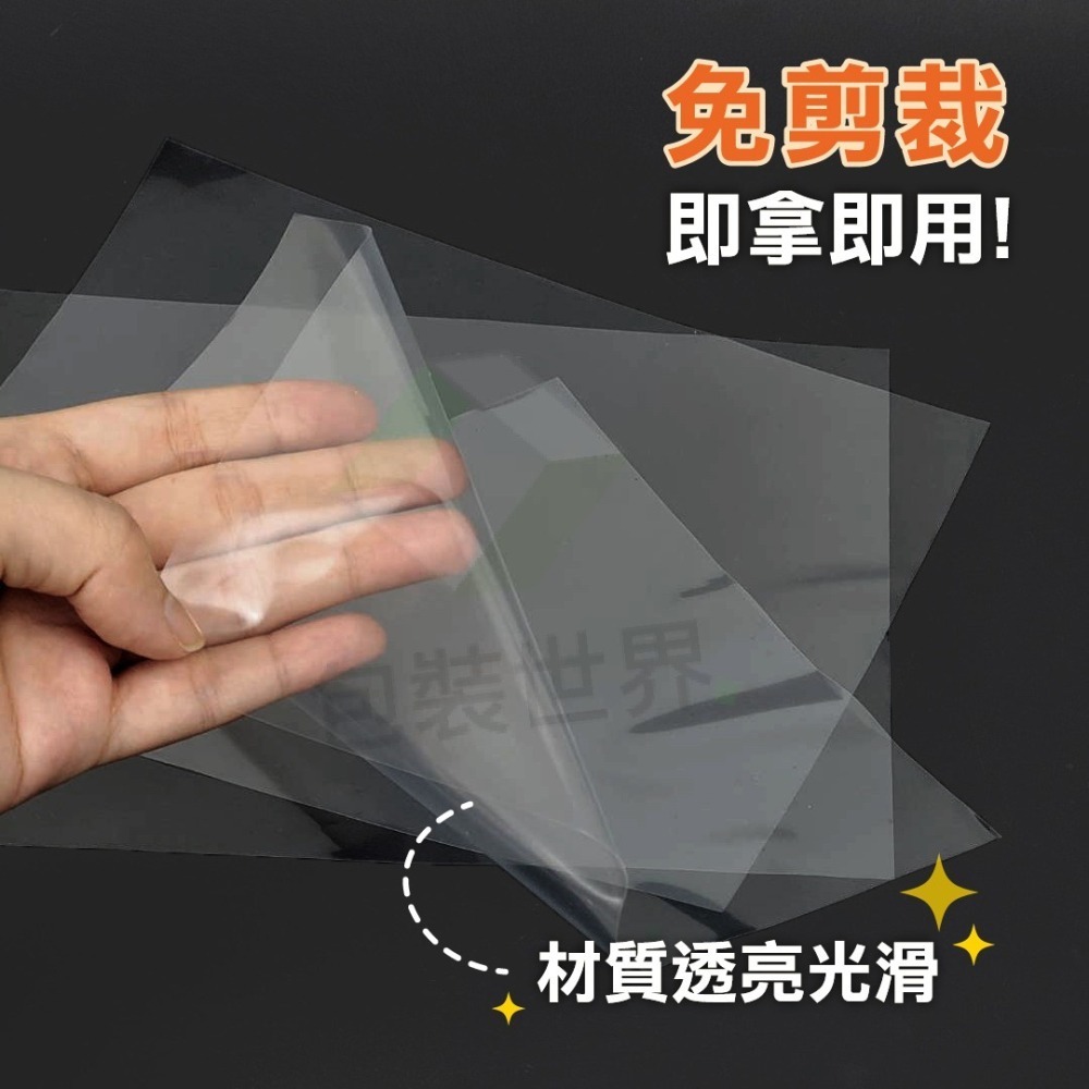 PE透明膜 可冷凍 單片塑膠膜 單張塑膠包裝紙 海鮮肉類包裝膜 蛋糕防沾紙-細節圖2