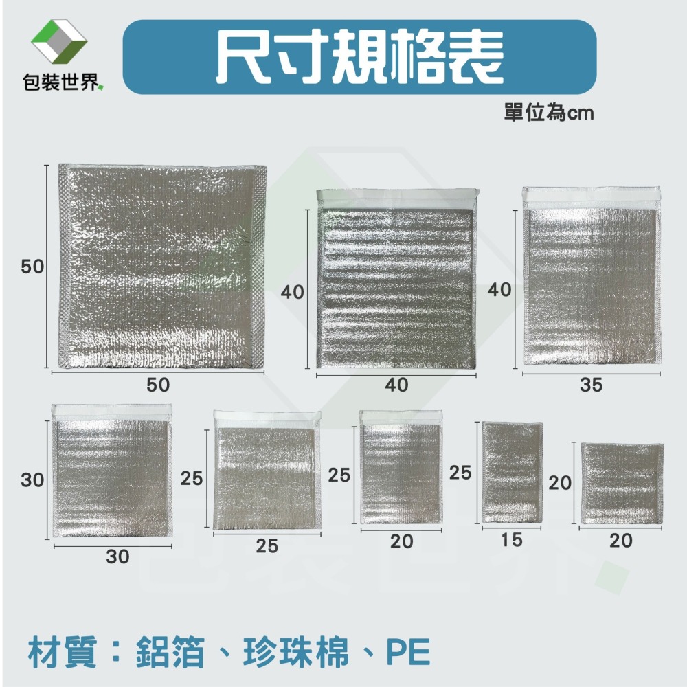 鋁箔保冰袋【多規格】保鮮袋 自黏鋁箔保溫袋 鋁箔保溫袋 鋁箔包裝袋 加厚鋁箔袋 保溫袋 保冷袋-細節圖5
