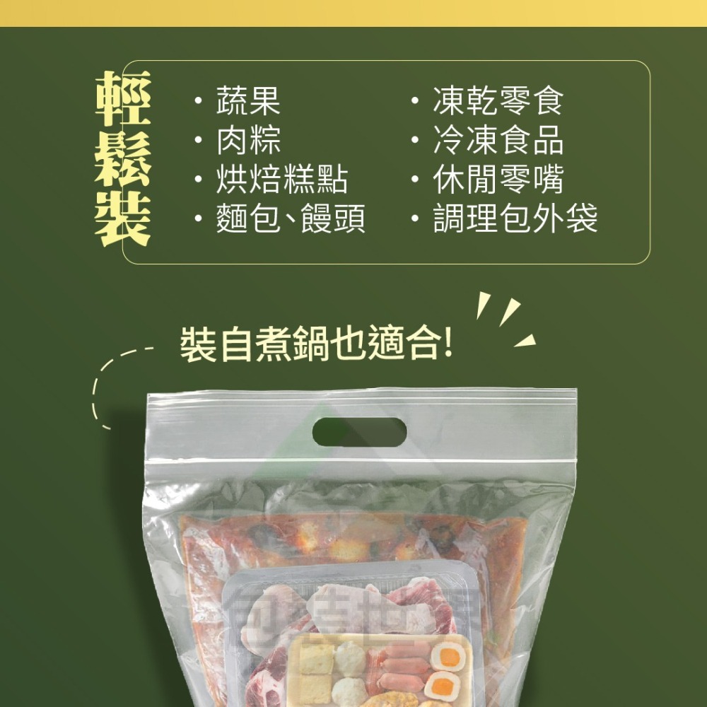 PE夾鏈站立袋(手提款)【100入】肉粽 粽子手提袋 手提夾鏈袋 調理包外袋 可冷凍-細節圖4