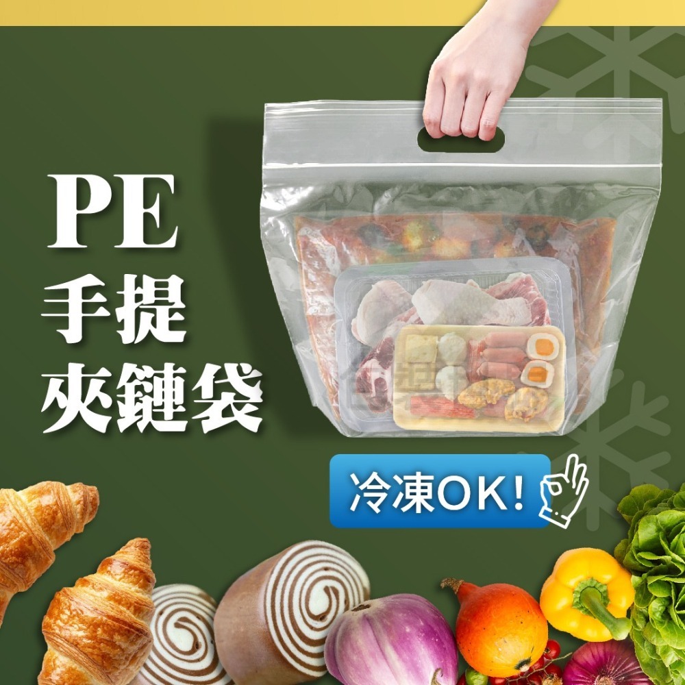 PE夾鏈站立袋(手提款)【100入】肉粽 粽子手提袋 手提夾鏈袋 調理包外袋 可冷凍-細節圖2