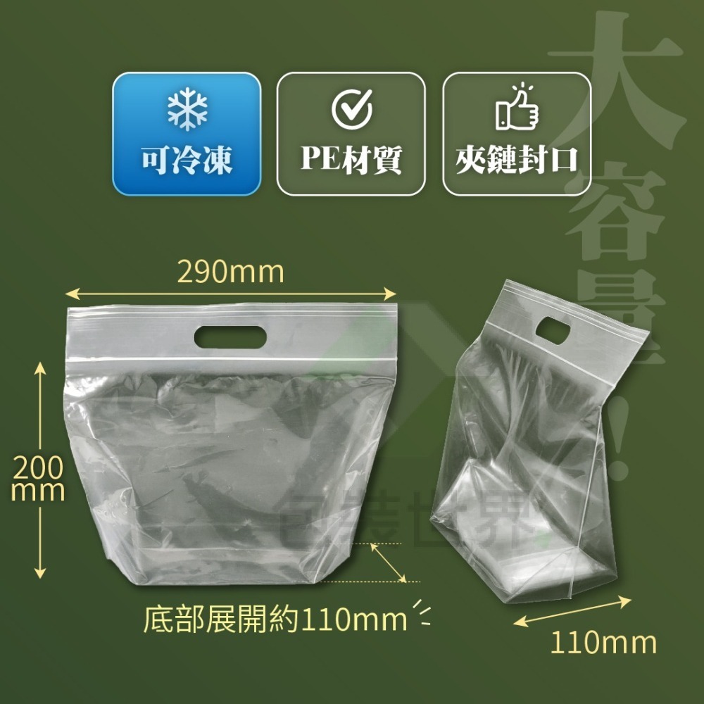 PE夾鏈站立袋(手提款)【100入】肉粽 粽子手提袋 手提夾鏈袋 調理包外袋 可冷凍-細節圖3