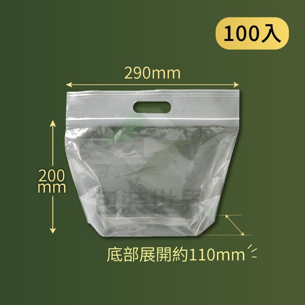 PE夾鏈站立袋(手提款)【100入】肉粽 粽子手提袋 手提夾鏈袋 調理包外袋 可冷凍-規格圖4
