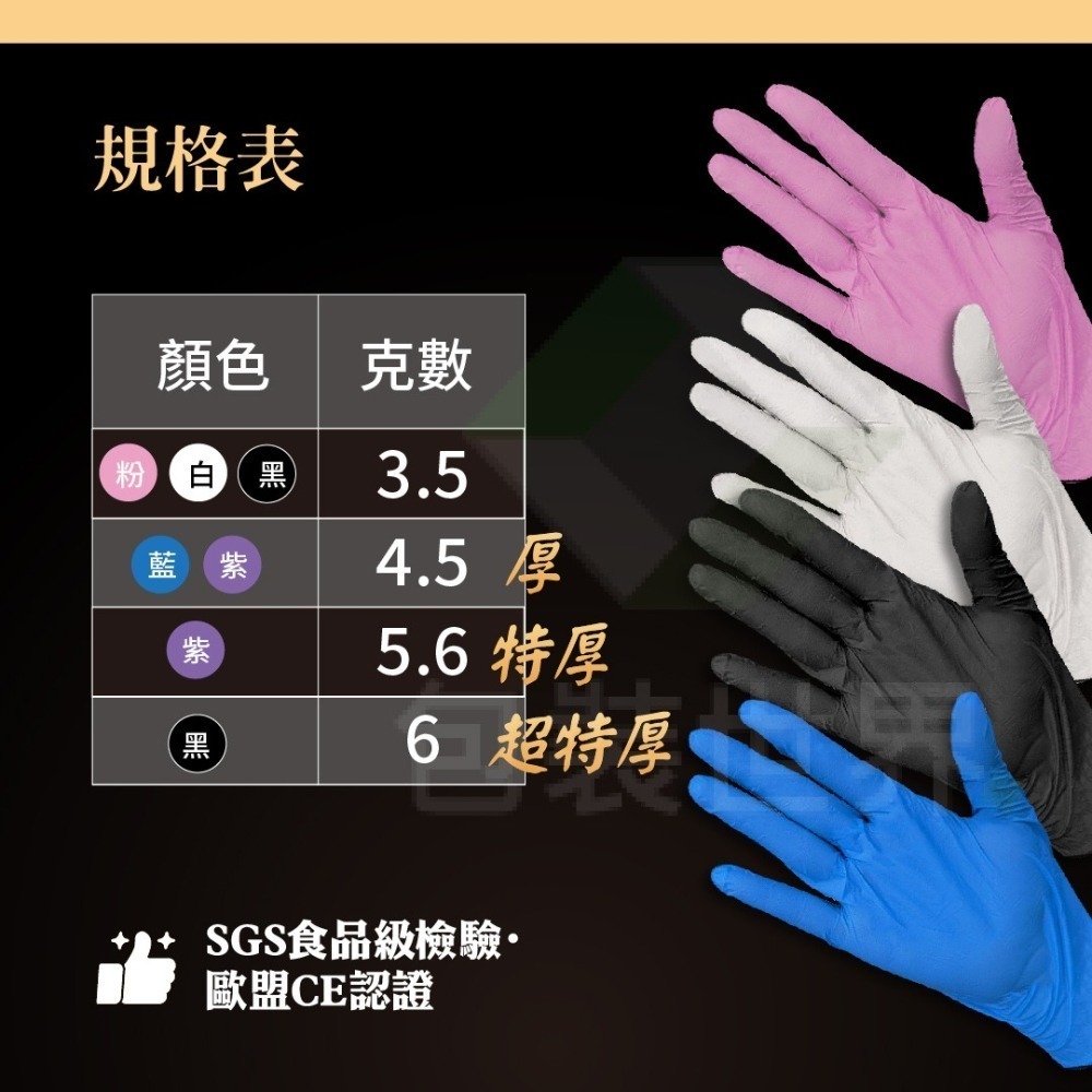 食品手套 加厚 NBR手套 無粉手套 料理手套-細節圖3