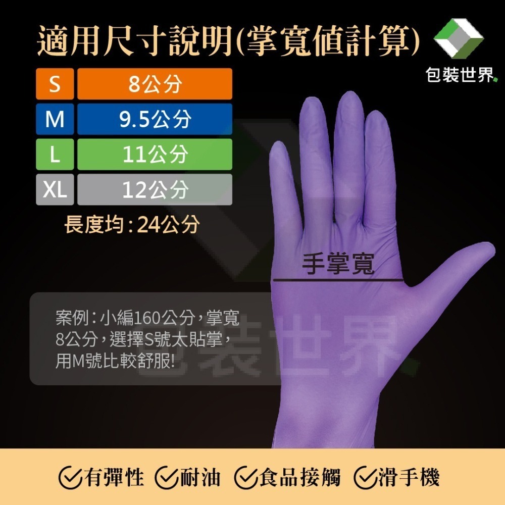 食品手套 加厚 NBR手套 無粉手套 料理手套-細節圖4