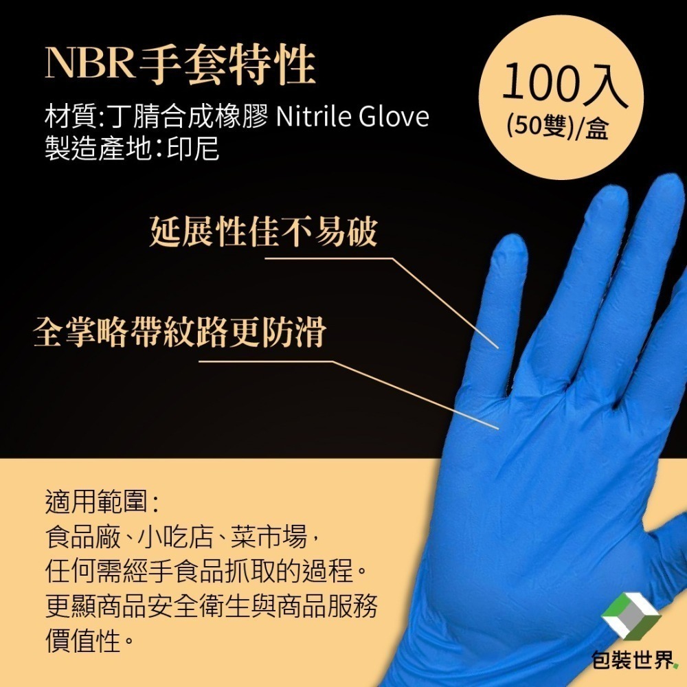 食品手套 加厚 NBR手套 無粉手套 料理手套-細節圖5