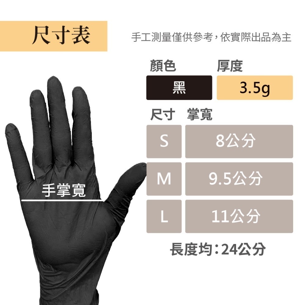 食品手套 加厚 NBR手套 無粉手套 料理手套-規格圖7