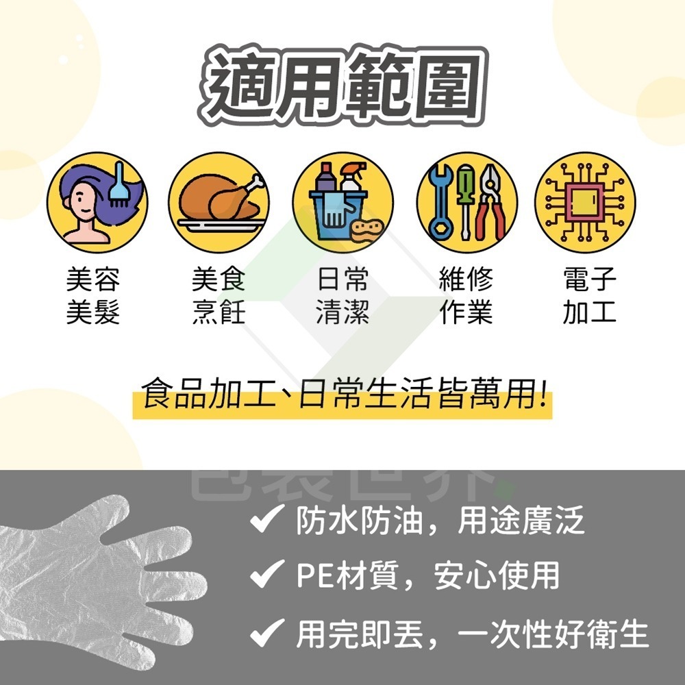 PE塑膠手套【100支入】 一次性手套 手扒雞手套-細節圖2