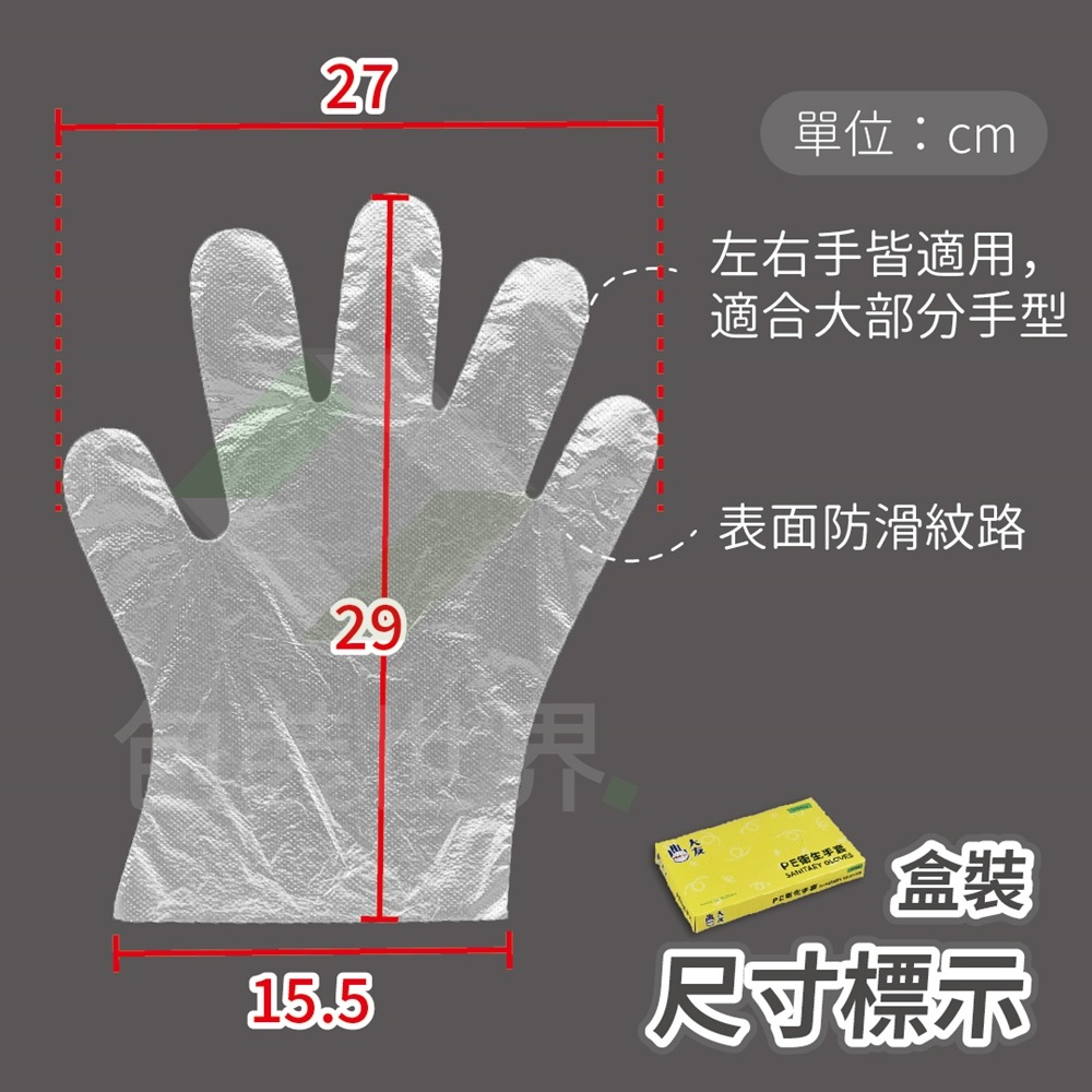 PE塑膠手套【100支入】 一次性手套 手扒雞手套-細節圖3