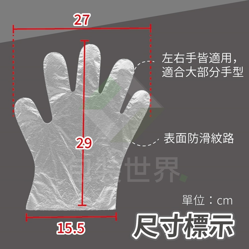 PE塑膠手套【100支入】 一次性手套 手扒雞手套-規格圖4