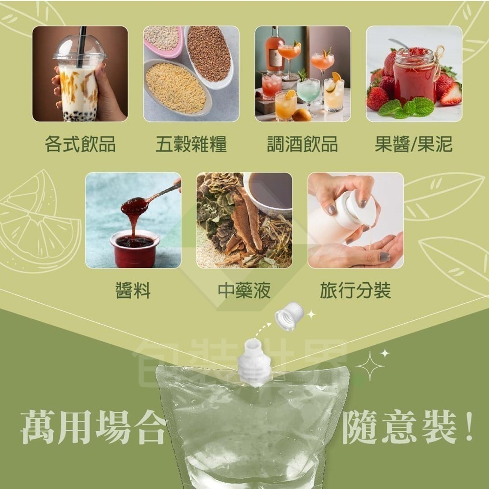 自立吸嘴袋【多規格 50入】透明飲料袋 分裝袋 站立袋 果汁袋 一次性飲料袋-細節圖2