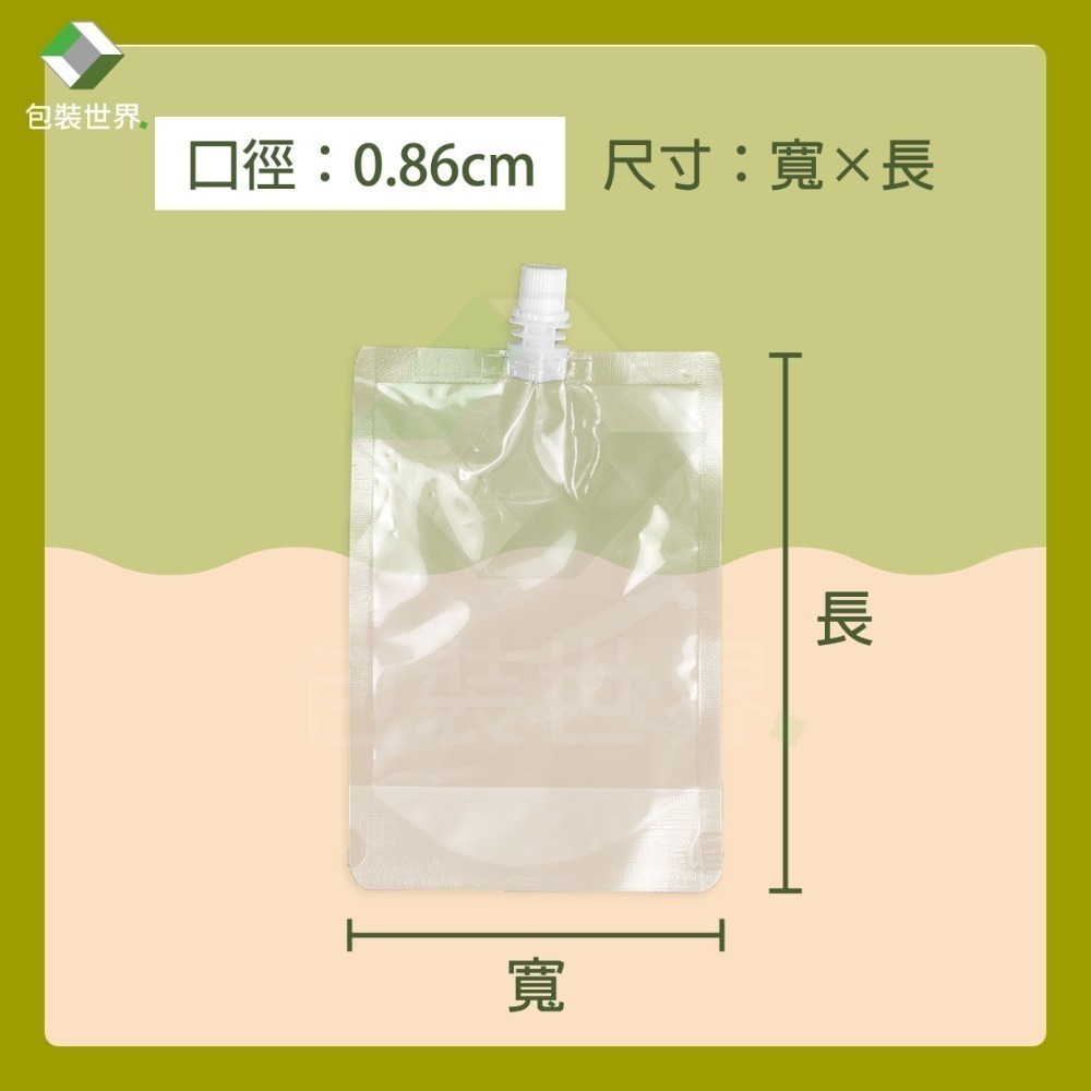 自立吸嘴袋【多規格 50入】透明飲料袋 分裝袋 站立袋 果汁袋 一次性飲料袋-規格圖5