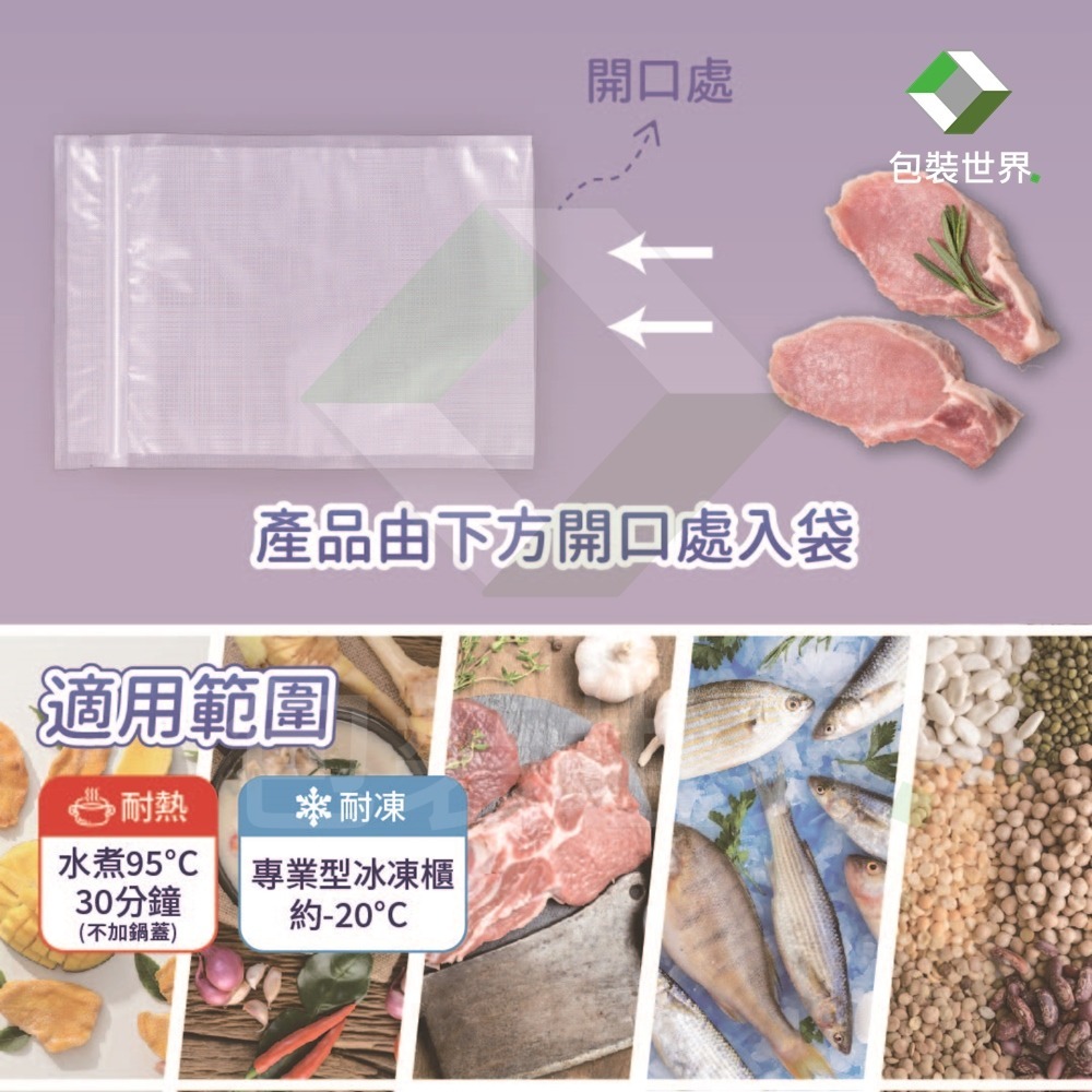 紋路夾鏈真空袋【50入】紋路袋 透明夾鏈袋 圓點真空袋 肉乾包裝袋 冷凍夾鏈袋-細節圖3