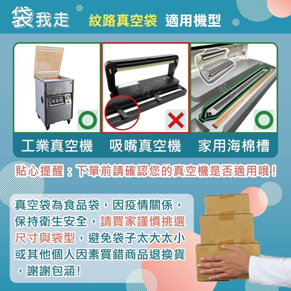 紋路夾鏈真空袋【50入】紋路袋 透明夾鏈袋 圓點真空袋 肉乾包裝袋 冷凍夾鏈袋-細節圖4