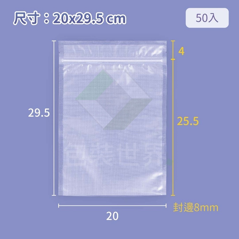 紋路夾鏈真空袋【50入】紋路袋 透明夾鏈袋 圓點真空袋 肉乾包裝袋 冷凍夾鏈袋-規格圖5