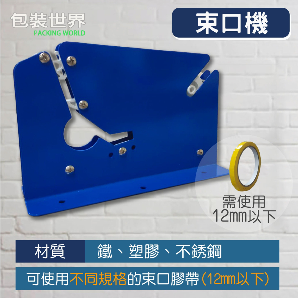 束口膠帶 1捲  寬度9mm 長度50M  束口機 蔬果膠帶 台灣製造 現貨-細節圖3