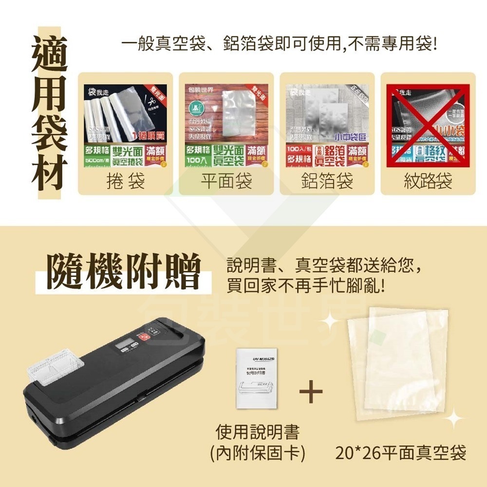 商業型真空機 乾溼二用 封口機 不需專用袋 乾濕二用 吸力強勁 現貨免等 光面真空袋 鋁箔袋-細節圖5