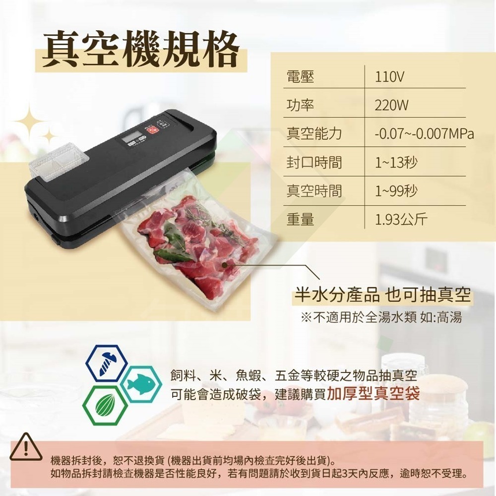 商業型真空機 乾溼二用 封口機 不需專用袋 乾濕二用 吸力強勁 現貨免等 光面真空袋 鋁箔袋-細節圖6