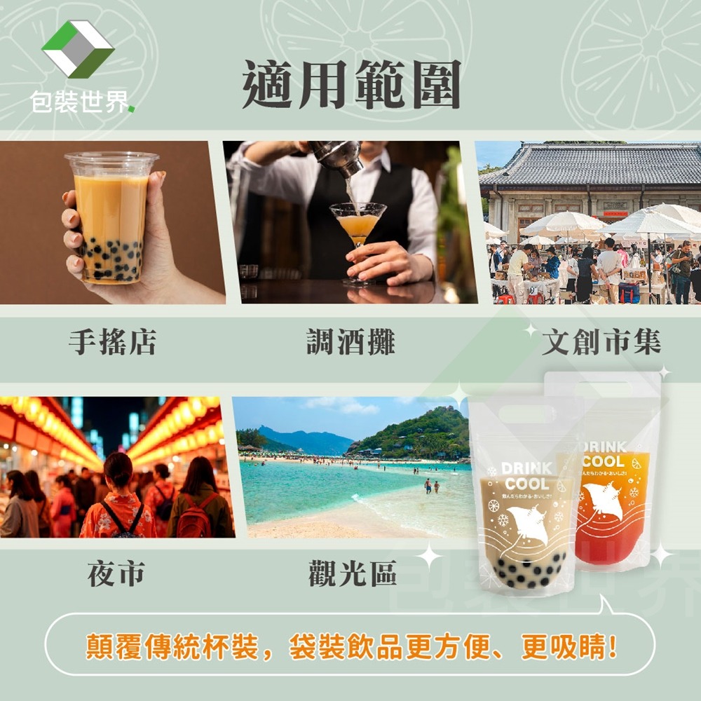 手提飲料夾鏈袋【50入】500ml 一次性透明飲料袋 站立夾鏈袋 果汁袋 自立袋 飲料專用袋-細節圖2