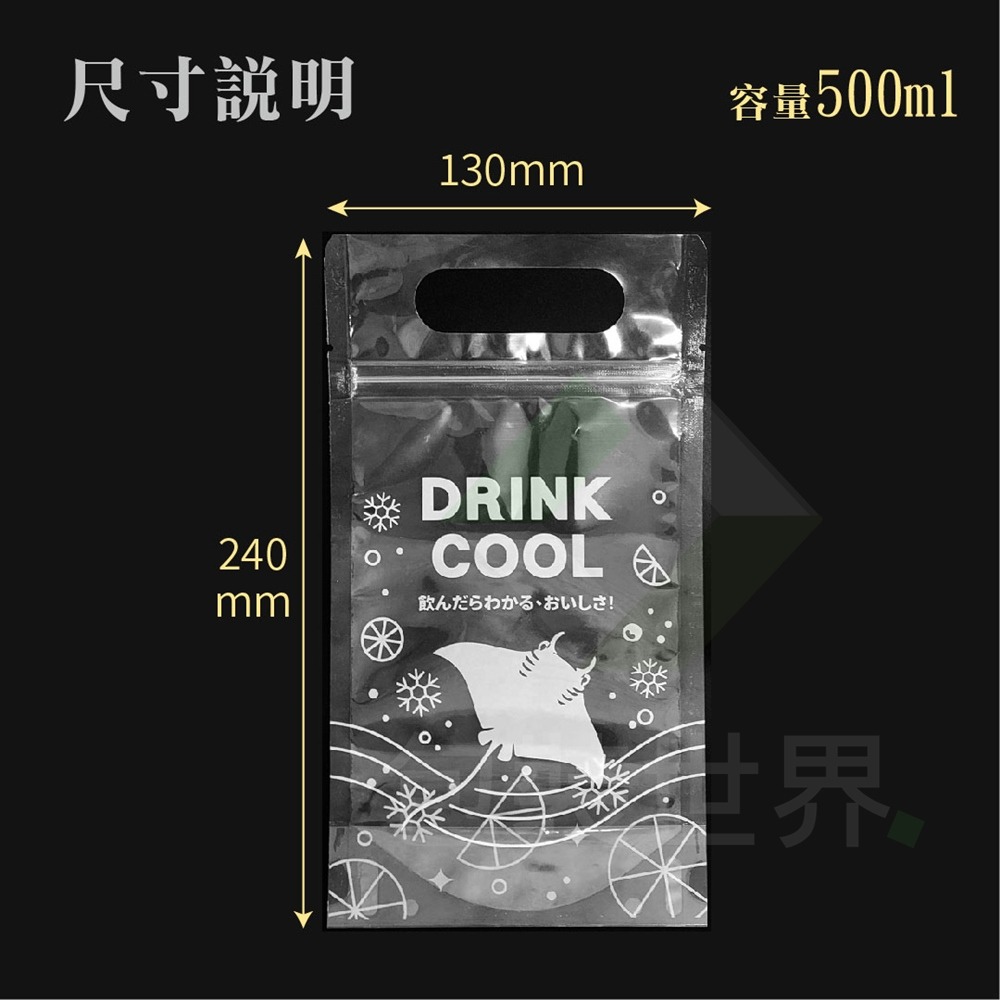 手提飲料夾鏈袋【50入】500ml 一次性透明飲料袋 站立夾鏈袋 果汁袋 自立袋 飲料專用袋-規格圖5