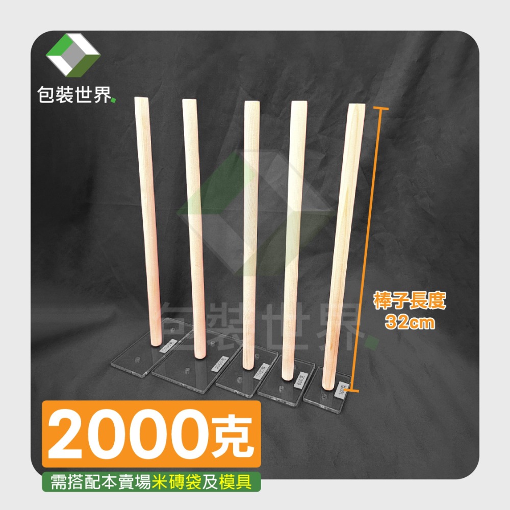 撐袋器 300~3公斤米磚袋 真空袋撐袋器 磚型袋撐袋器 撐袋器 模具撐袋器 袋底撐開輔助器 模具撐桿 四方袋撐袋器-規格圖3