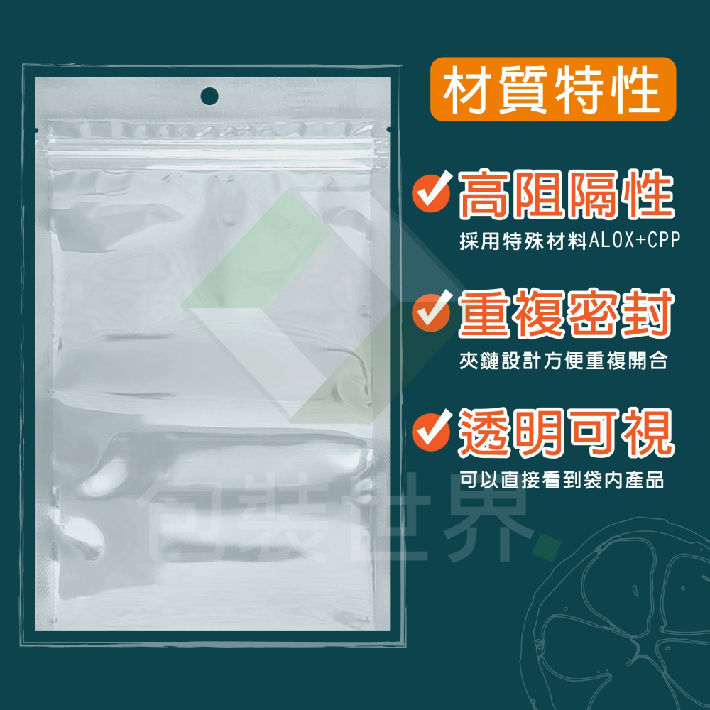 高防氧透明夾鏈袋 多規格 透明包裝袋 餅乾夾鏈袋 糖果包裝 食品包裝 透明夾鏈袋 食品袋-細節圖4