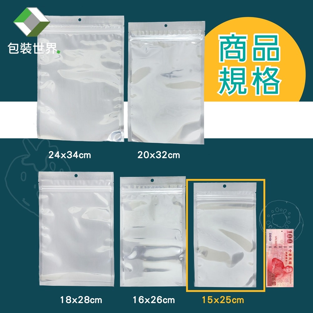 高防氧透明夾鏈袋 多規格 透明包裝袋 餅乾夾鏈袋 糖果包裝 食品包裝 透明夾鏈袋 食品袋-規格圖8