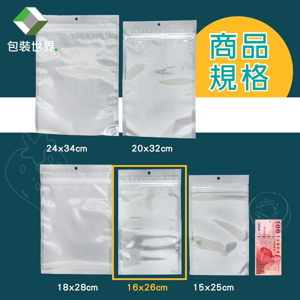 高防氧透明夾鏈袋 多規格 透明包裝袋 餅乾夾鏈袋 糖果包裝 食品包裝 透明夾鏈袋 食品袋-規格圖8