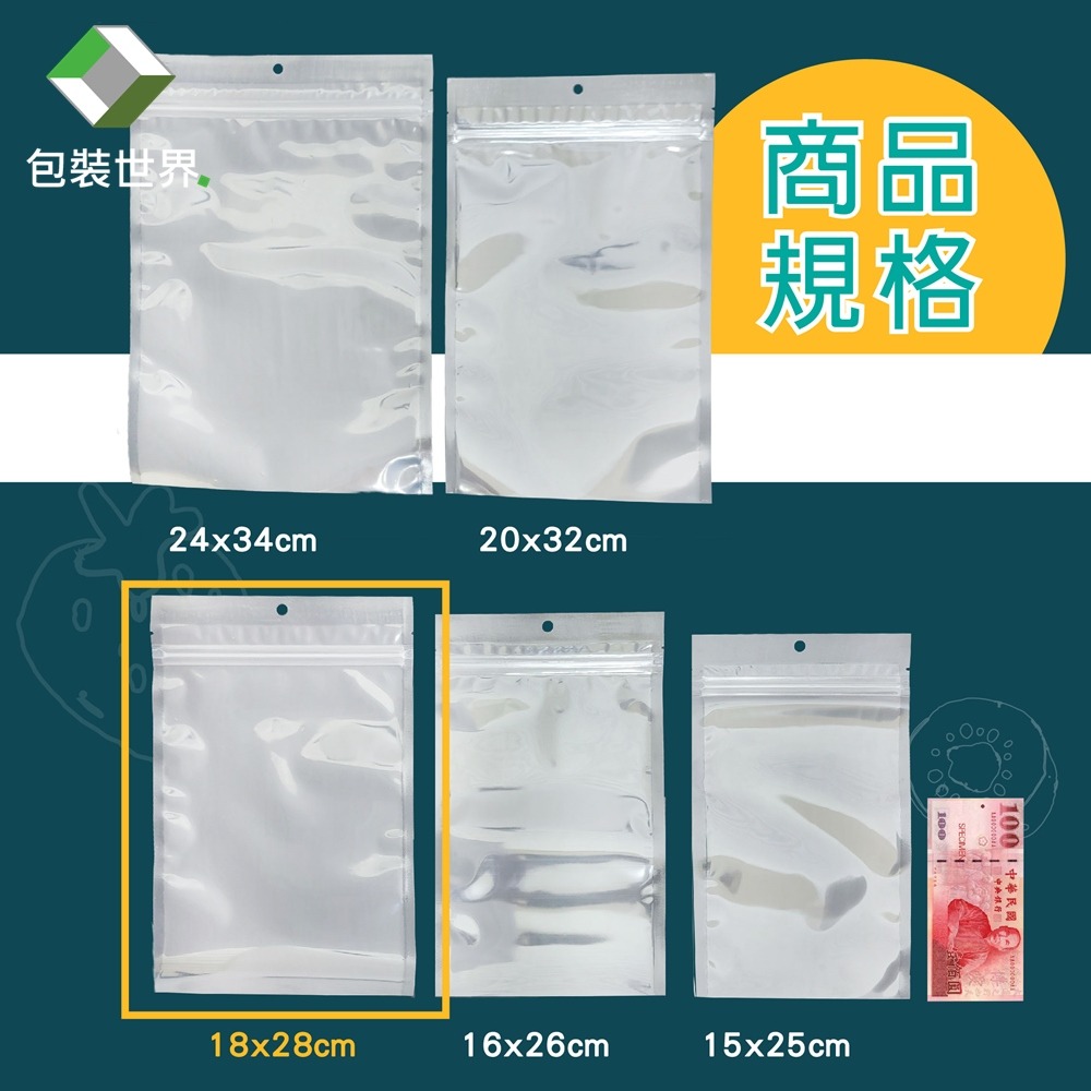 高防氧透明夾鏈袋 多規格 透明包裝袋 餅乾夾鏈袋 糖果包裝 食品包裝 透明夾鏈袋 食品袋-規格圖8