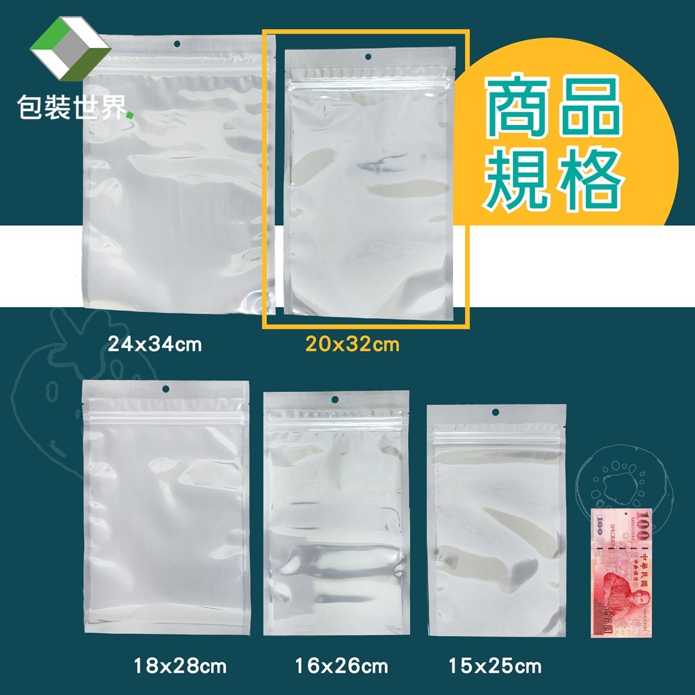 高防氧透明夾鏈袋 多規格 透明包裝袋 餅乾夾鏈袋 糖果包裝 食品包裝 透明夾鏈袋 食品袋-規格圖8