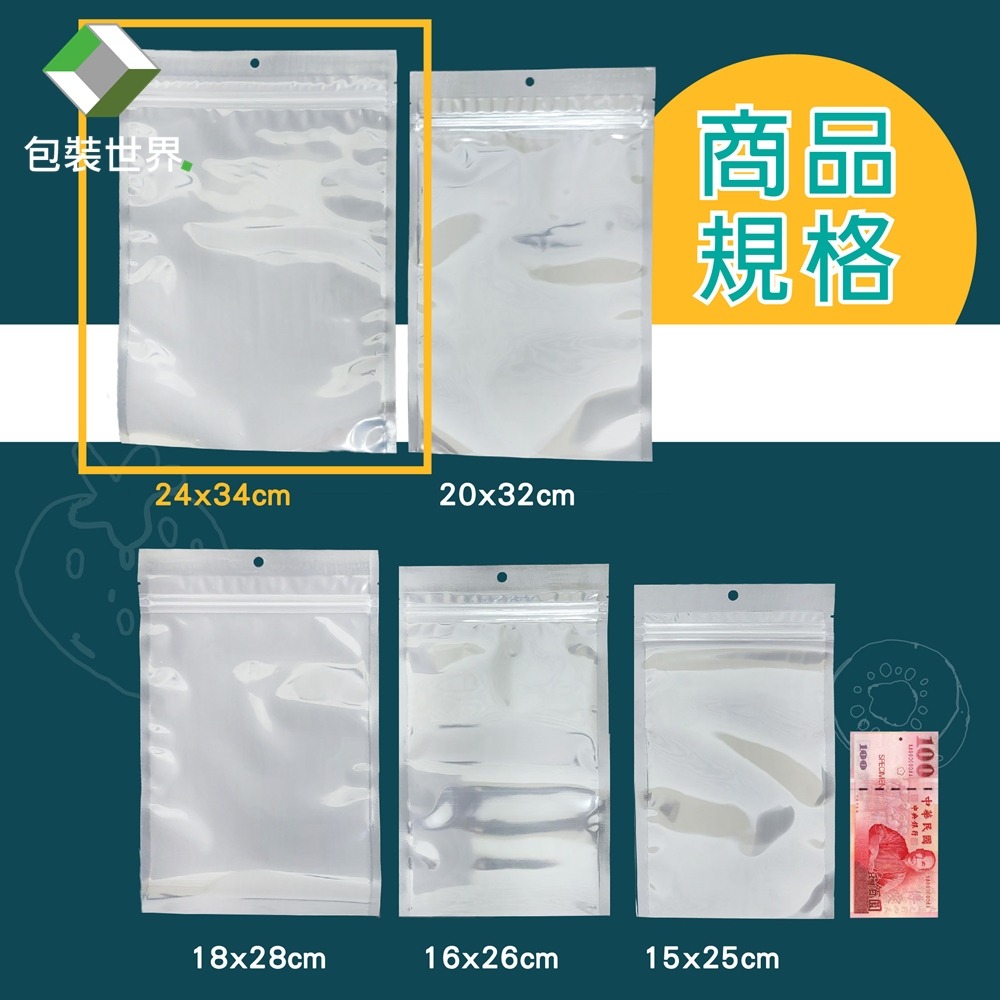 高防氧透明夾鏈袋 多規格 透明包裝袋 餅乾夾鏈袋 糖果包裝 食品包裝 透明夾鏈袋 食品袋-規格圖8