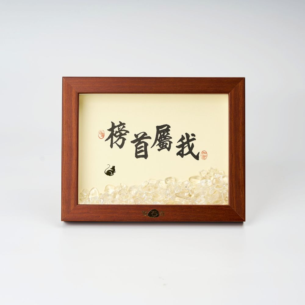 【出清特惠 $990】12生肖寶石相框 / 出國送禮、喬遷 、獎牌-規格圖10