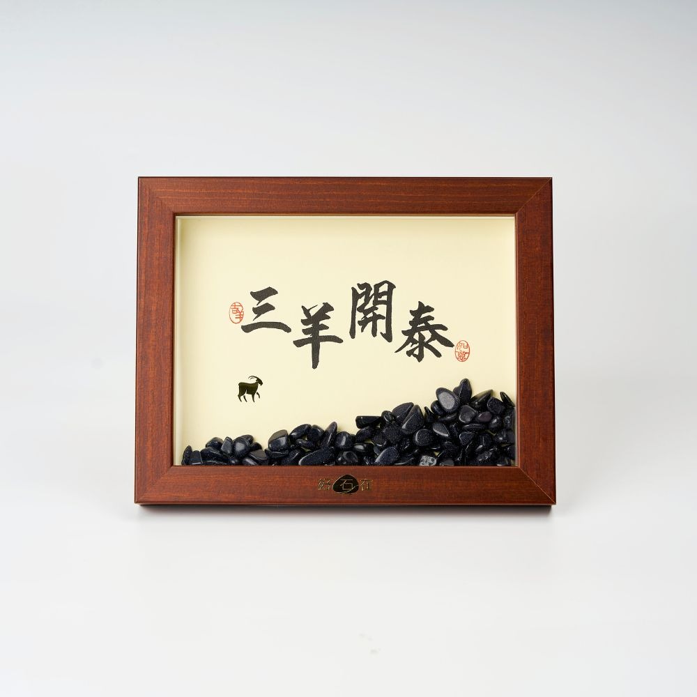 【出清特惠 $990】12生肖寶石相框 / 出國送禮、喬遷 、獎牌-規格圖10