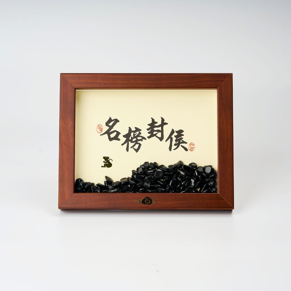 【出清特惠 $990】12生肖寶石相框 / 出國送禮、喬遷 、獎牌-規格圖10