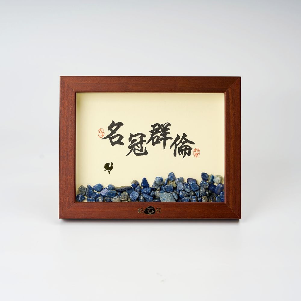 【出清特惠 $990】12生肖寶石相框 / 出國送禮、喬遷 、獎牌-規格圖10